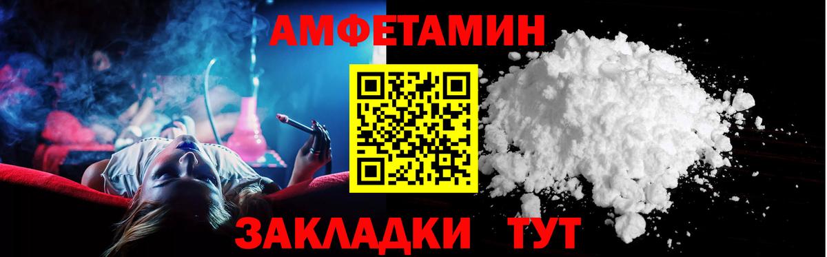 АМФЕТАМИН Premium  Вход с VPN  АМФЕТАМИН  KRAKEN   Красногорск  Amphetamine 