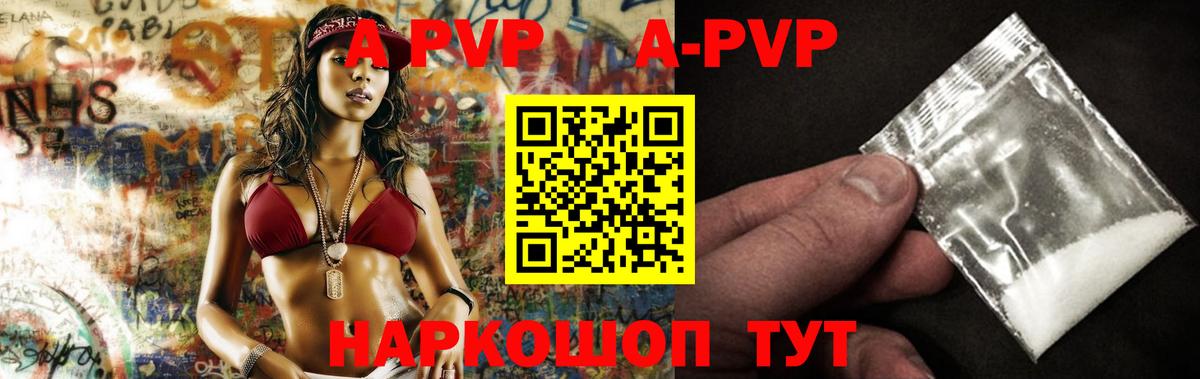 Alpha-PVP СК  купить наркотик  Вход с VPN  Alpha-PVP мука  A PVP  Красногорск  Alpha PVP СК КРИС 
