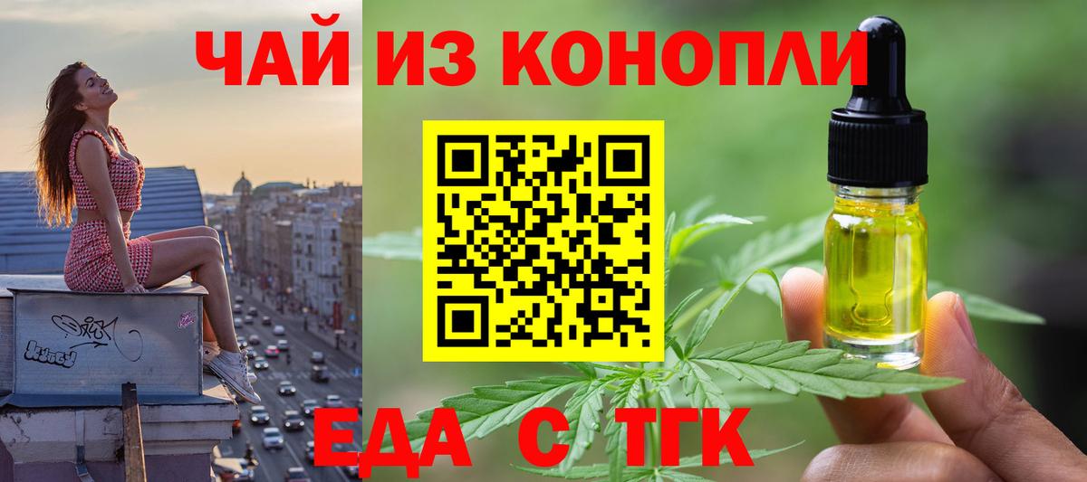 Canna-Cookies конопля  Вход с VPN  Красногорск 