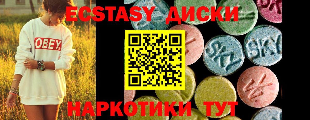 Экстази  Вход с VPN  ЭКСТАЗИ 250 мг  Красногорск  Экстази 280 MDMA 