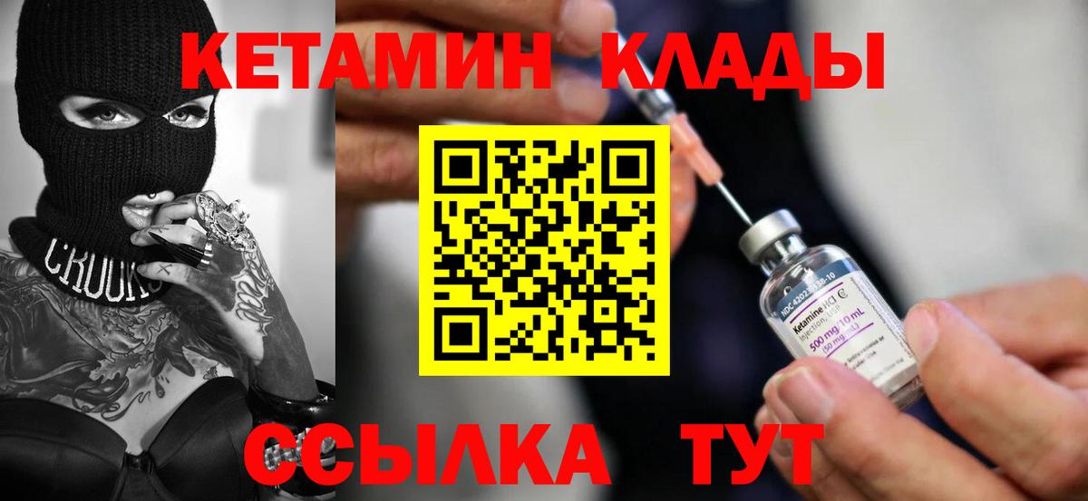 КЕТАМИН ketamine  Вход с VPN  OMG ссылка  Красногорск 