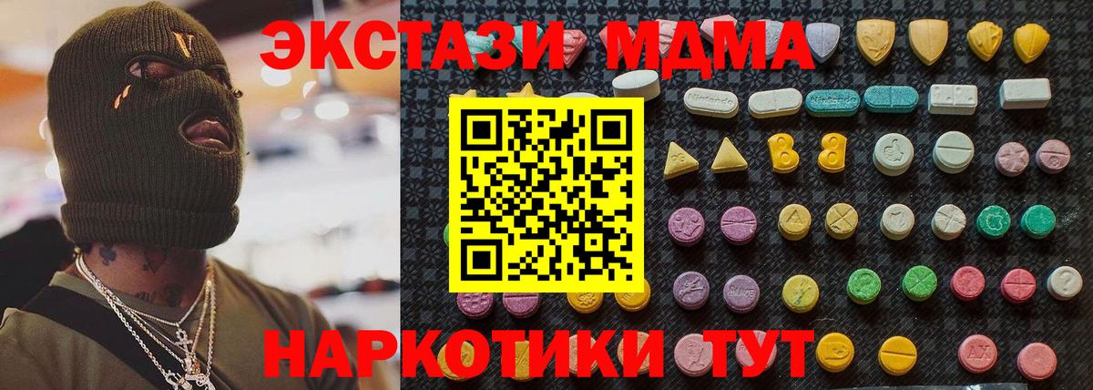 МДМА кристаллы Красногорск
