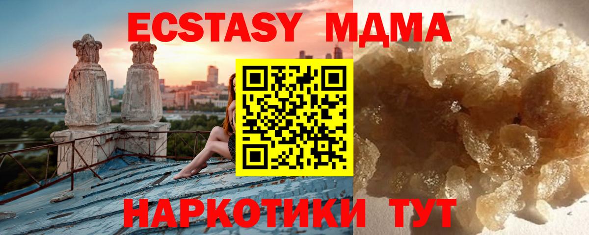 Красногорск  МДМА Molly  Вход с VPN  MDMA кристаллы 