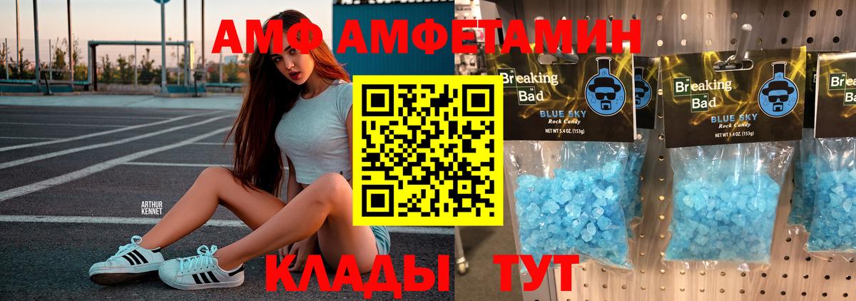 Метамфетамин кристалл  Вход с VPN  Первитин  Красногорск 
