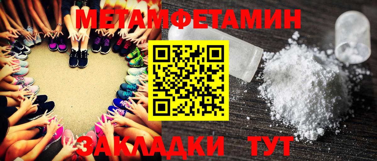 МЕТАМФЕТАМИН винт Красногорск