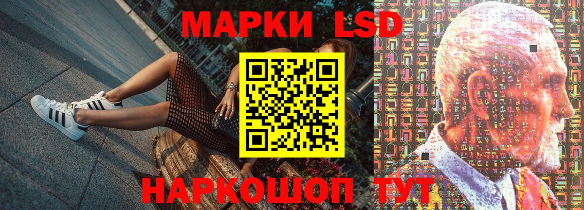 Наркотические марки 1,8мг  Вход с VPN  Красногорск 